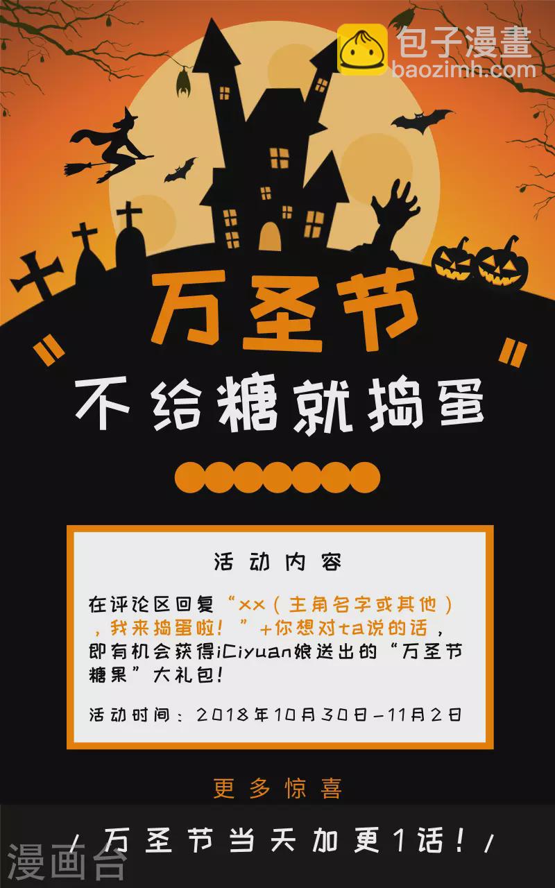 🍤入骨暖婚 第93话 打醒我自己 第10页
