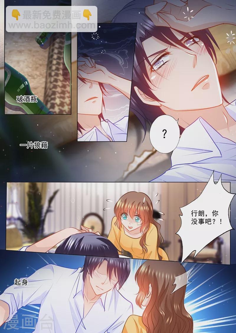 🍤入骨暖婚 第93话 打醒我自己 第2页