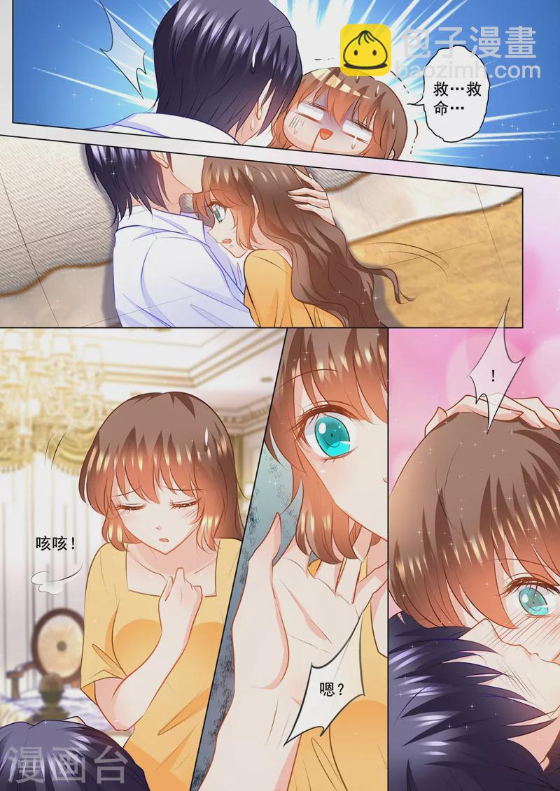 🍤入骨暖婚 第93话 打醒我自己 第4页