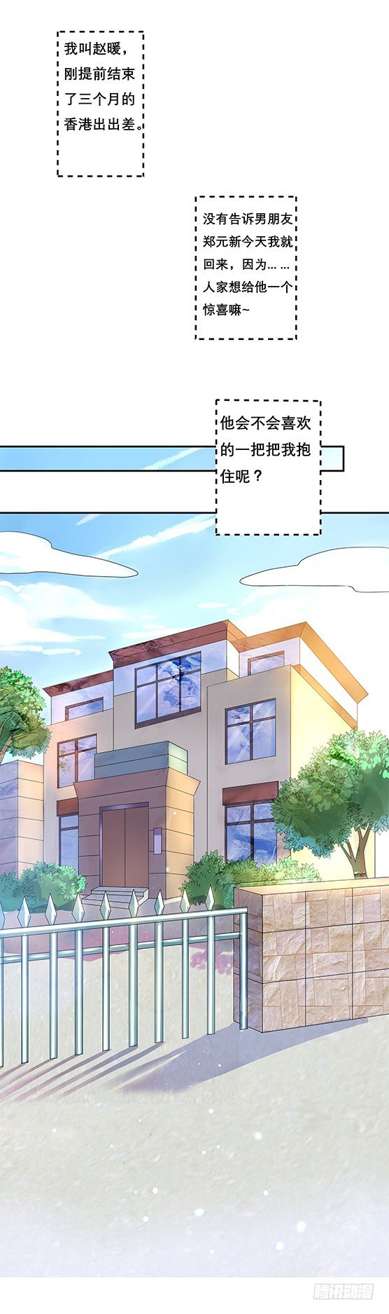 01撞见男友出轨-第1话