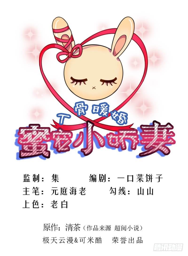 11后悔也来不及了-第11话