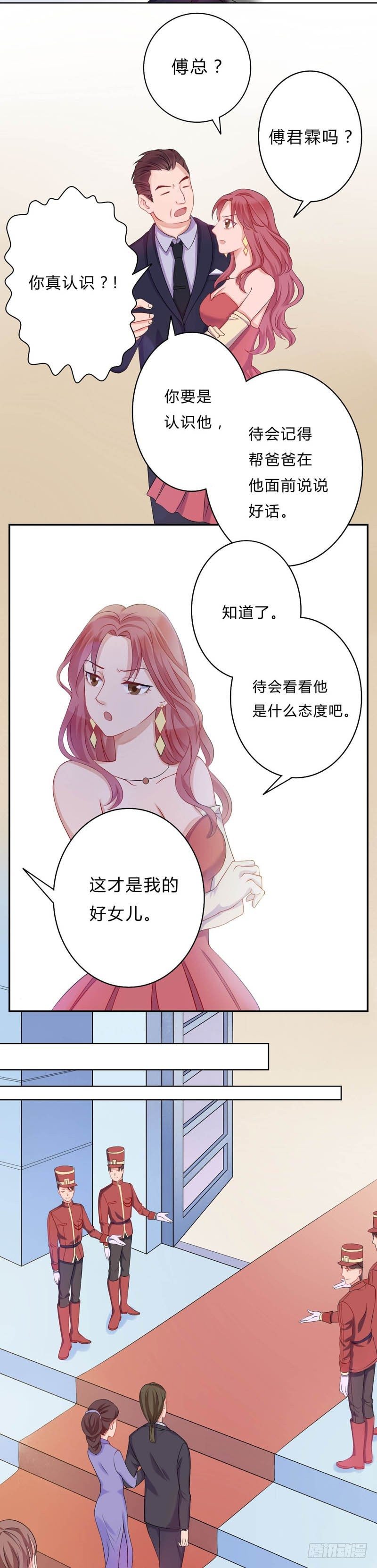 11后悔也来不及了-第11话
