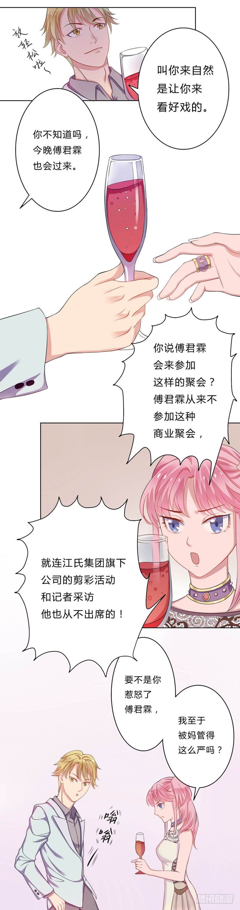 11后悔也来不及了-第11话