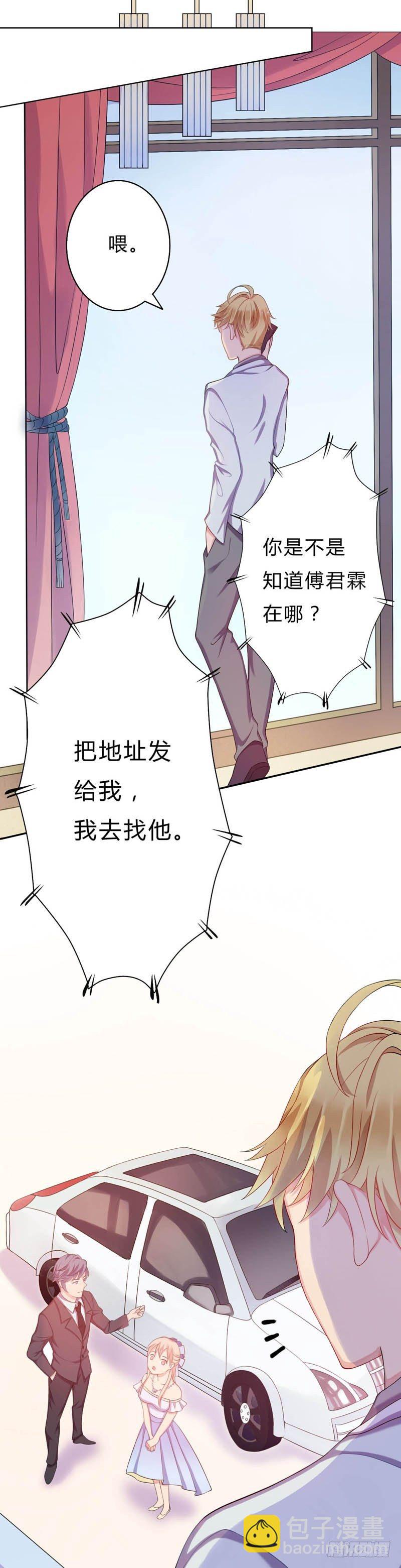 11后悔也来不及了-第11话