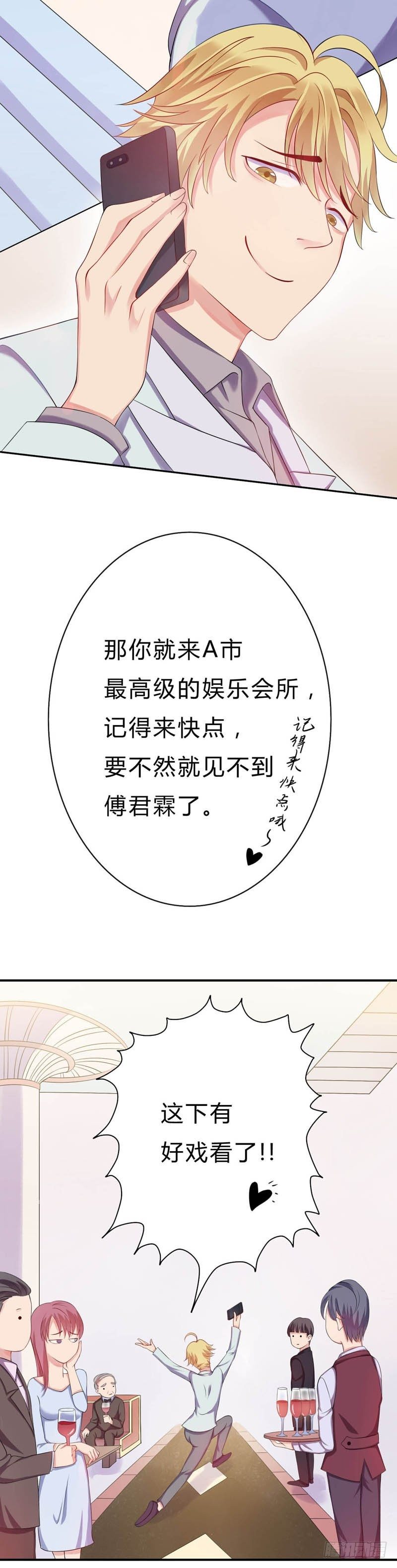 11后悔也来不及了-第11话
