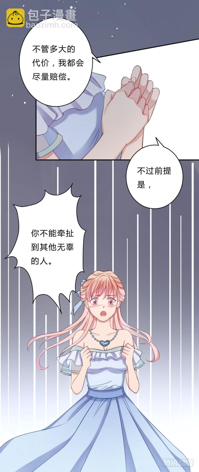 15你早就认识他了吧-第15话