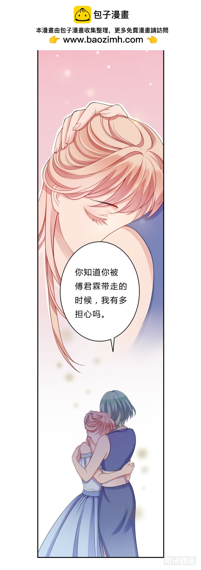 15你早就认识他了吧-第15话