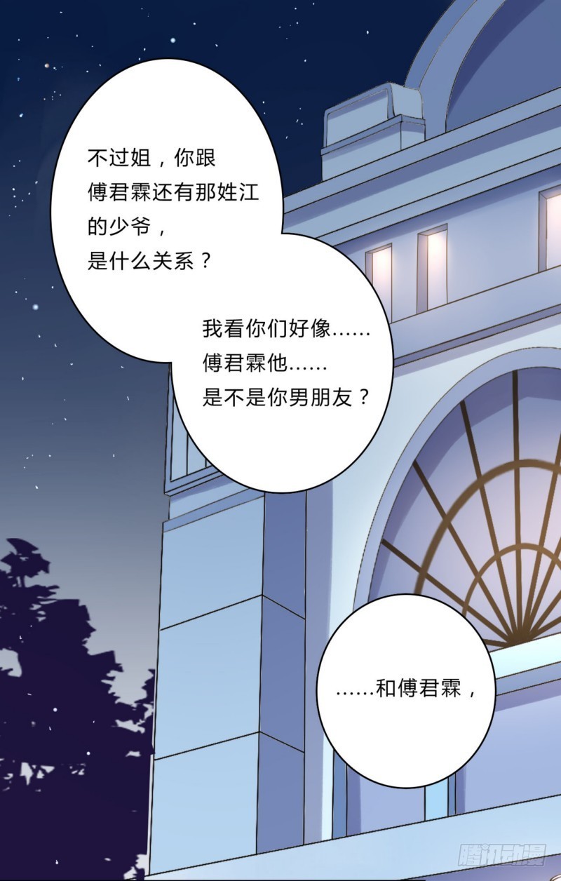 15你早就认识他了吧-第15话