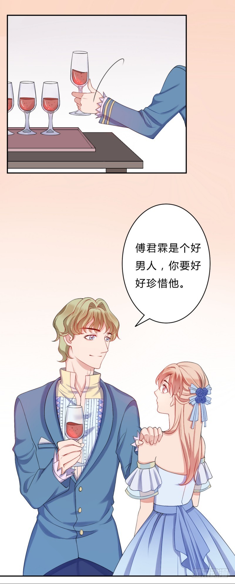 17 他是个好男人-第17话