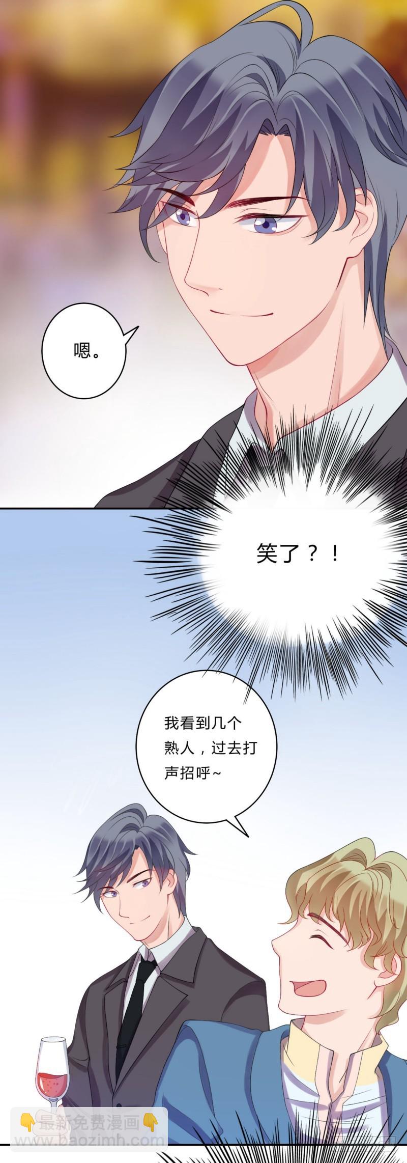 17 他是个好男人-第17话