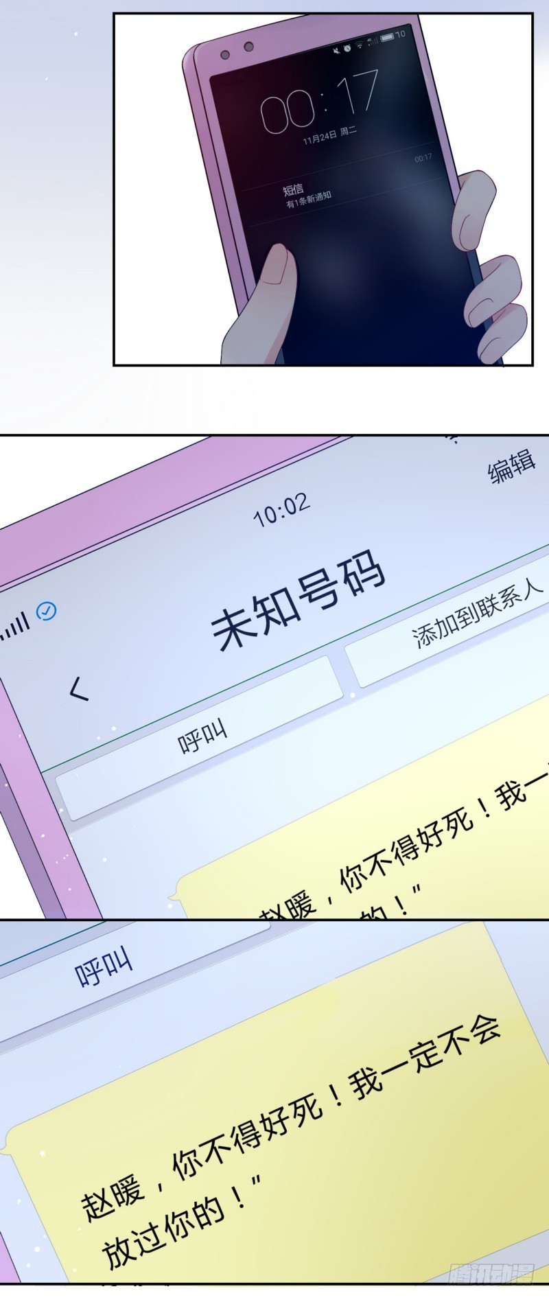 17 他是个好男人-第17话