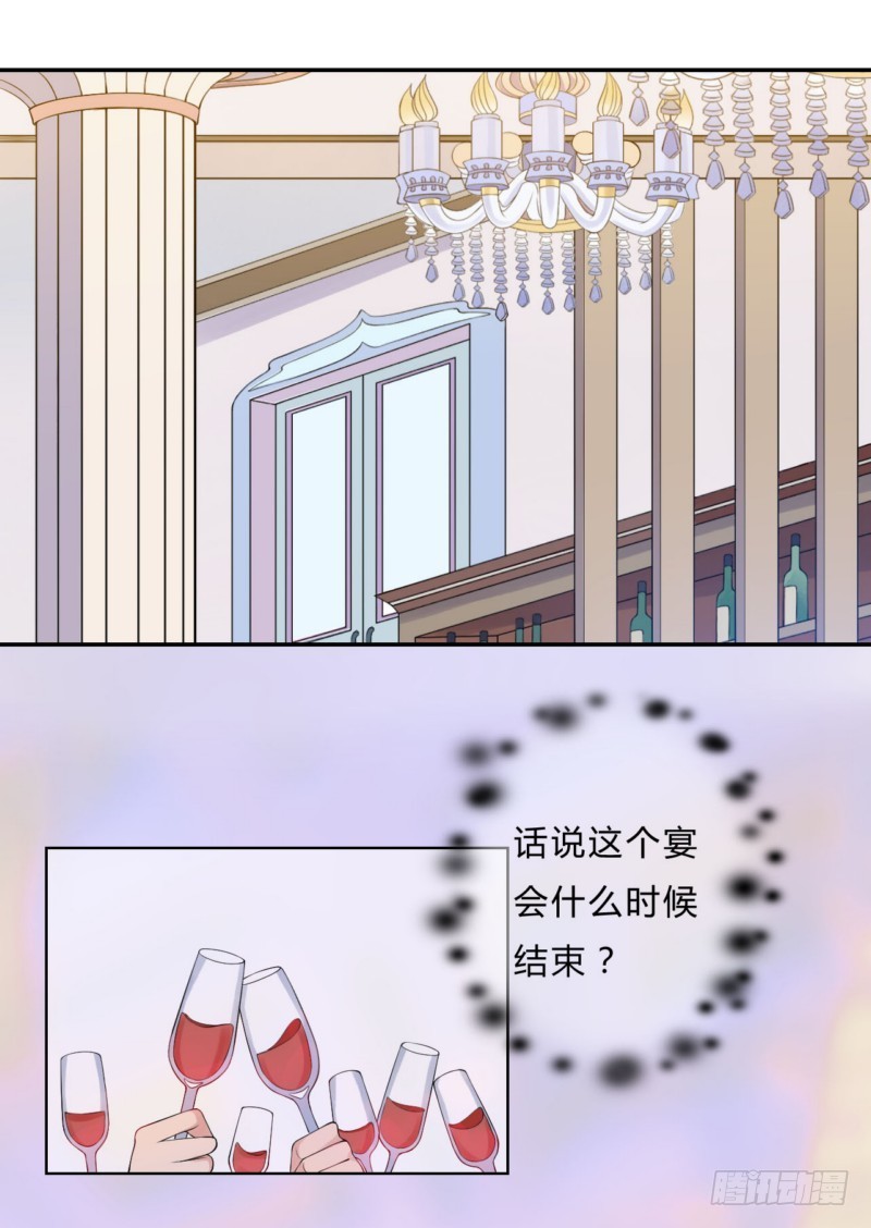 17 他是个好男人-第17话