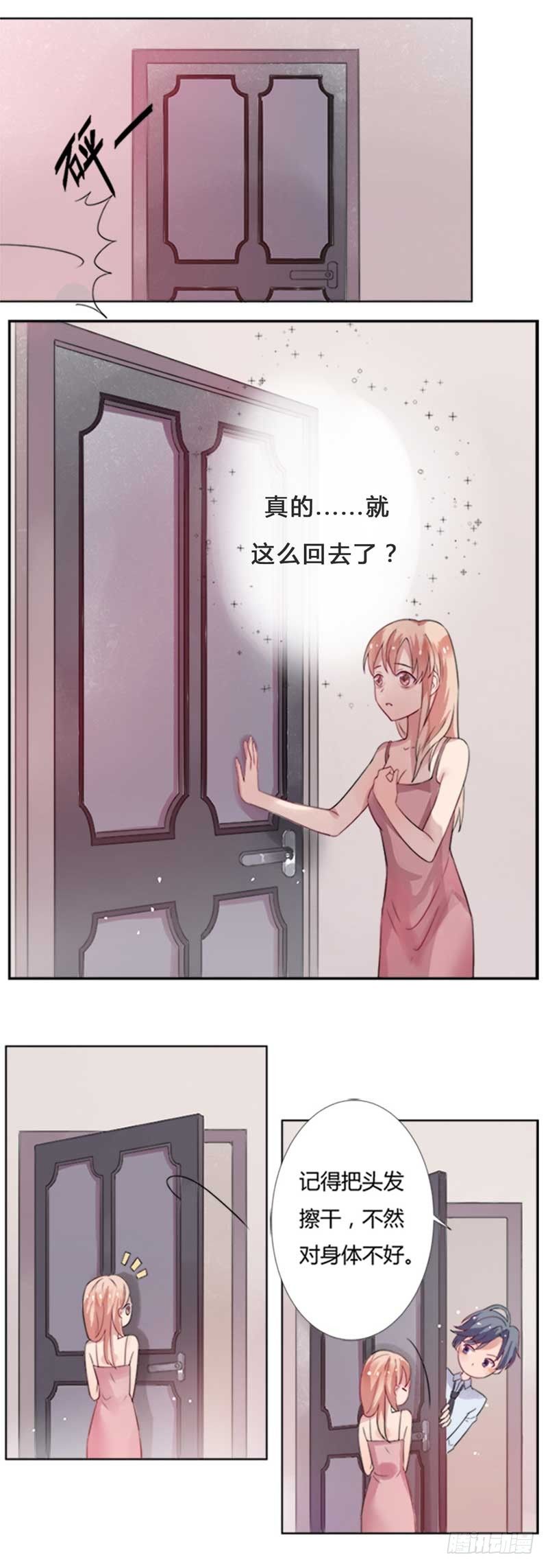 03吓唬她一下-第3话