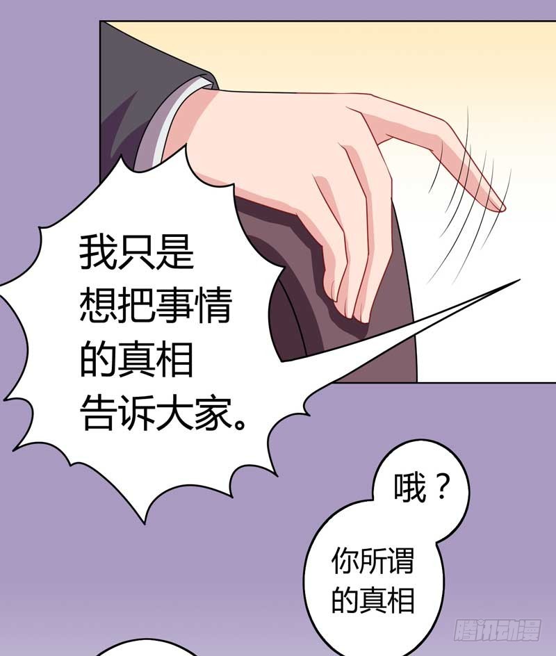 024.王霸之气全开-第23话