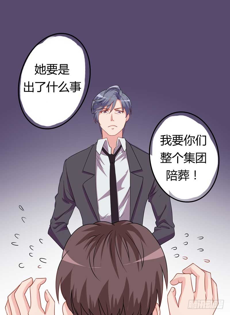 026.出事了~-第25话