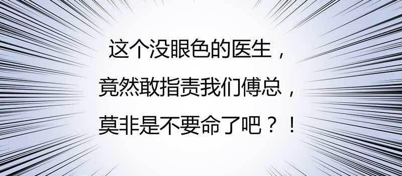 030 作为男朋友怎么不注意一点(1/4)-第29话