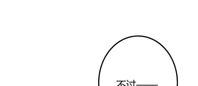 030 作为男朋友怎么不注意一点(1/4)-第29话