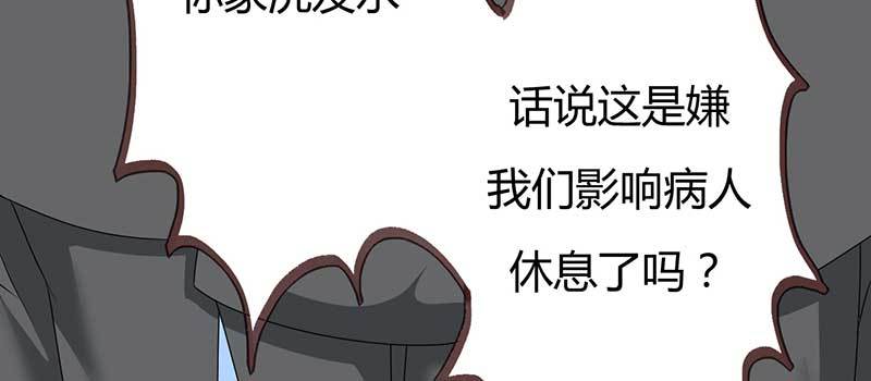 030 作为男朋友怎么不注意一点(1/4)-第29话