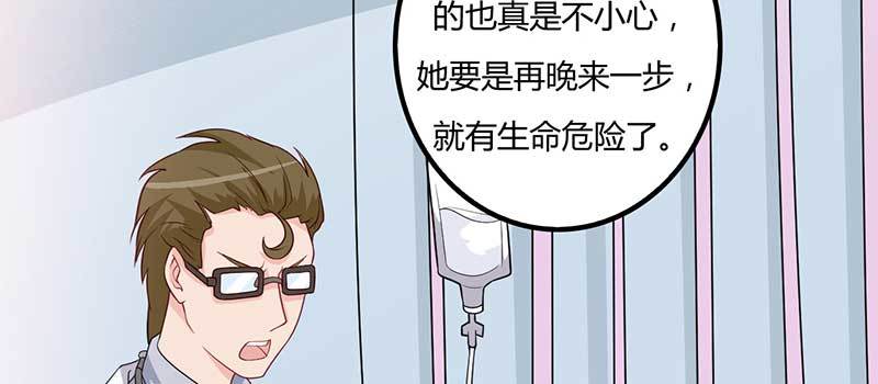 030 作为男朋友怎么不注意一点(1/4)-第29话