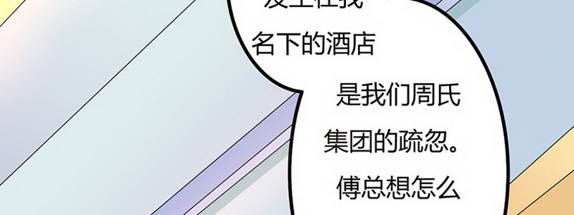 32 你以为我好欺负嘛(1/4)-第31话