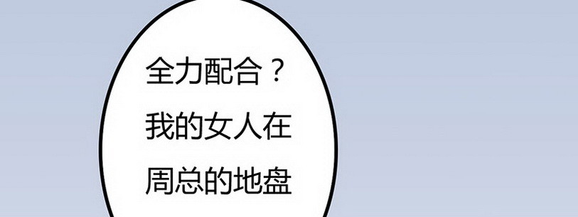 32 你以为我好欺负嘛(1/4)-第31话