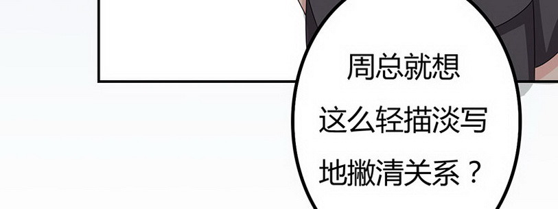 32 你以为我好欺负嘛(1/4)-第31话