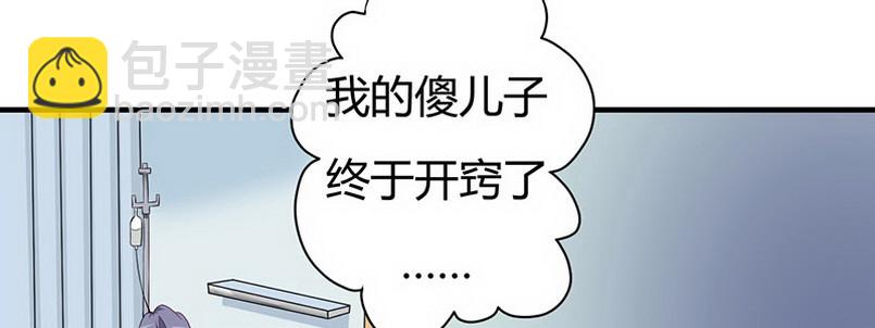 034 我答应你(1/4)-第33话