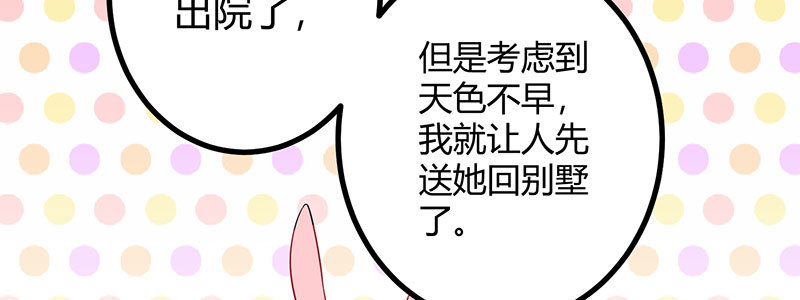 036 甜的掉牙(1/3)-第35话