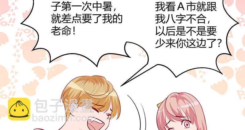 038 善意的谎言(1/2)-第37话