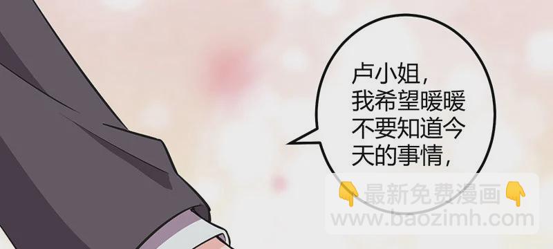 038 善意的谎言(1/2)-第37话