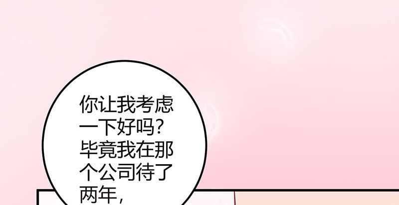 040 刘雨佳出事(1/2)-第39话