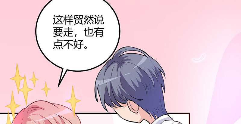 040 刘雨佳出事(1/2)-第39话
