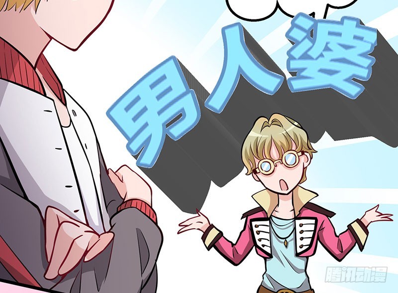 042 男人婆vs娘娘腔(1/2)-第41话