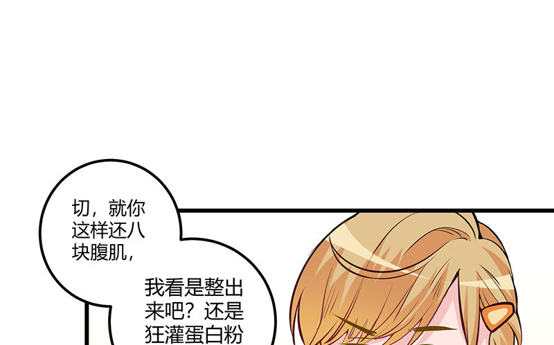 042 男人婆vs娘娘腔(1/2)-第41话