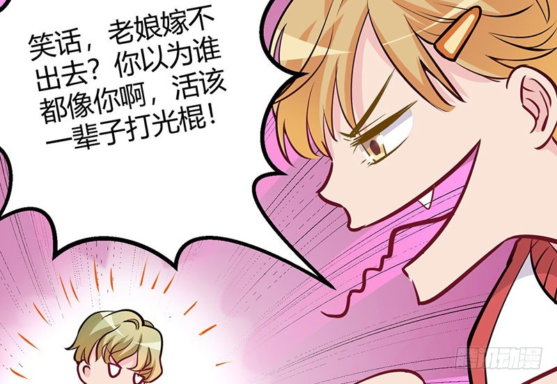 042 男人婆vs娘娘腔(1/2)-第41话
