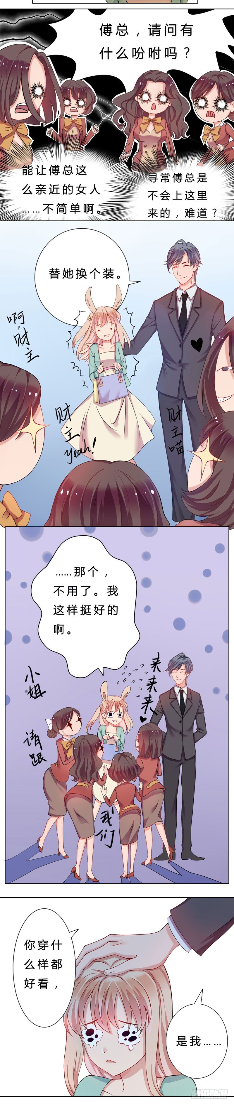 07给暖暖换装-第7话
