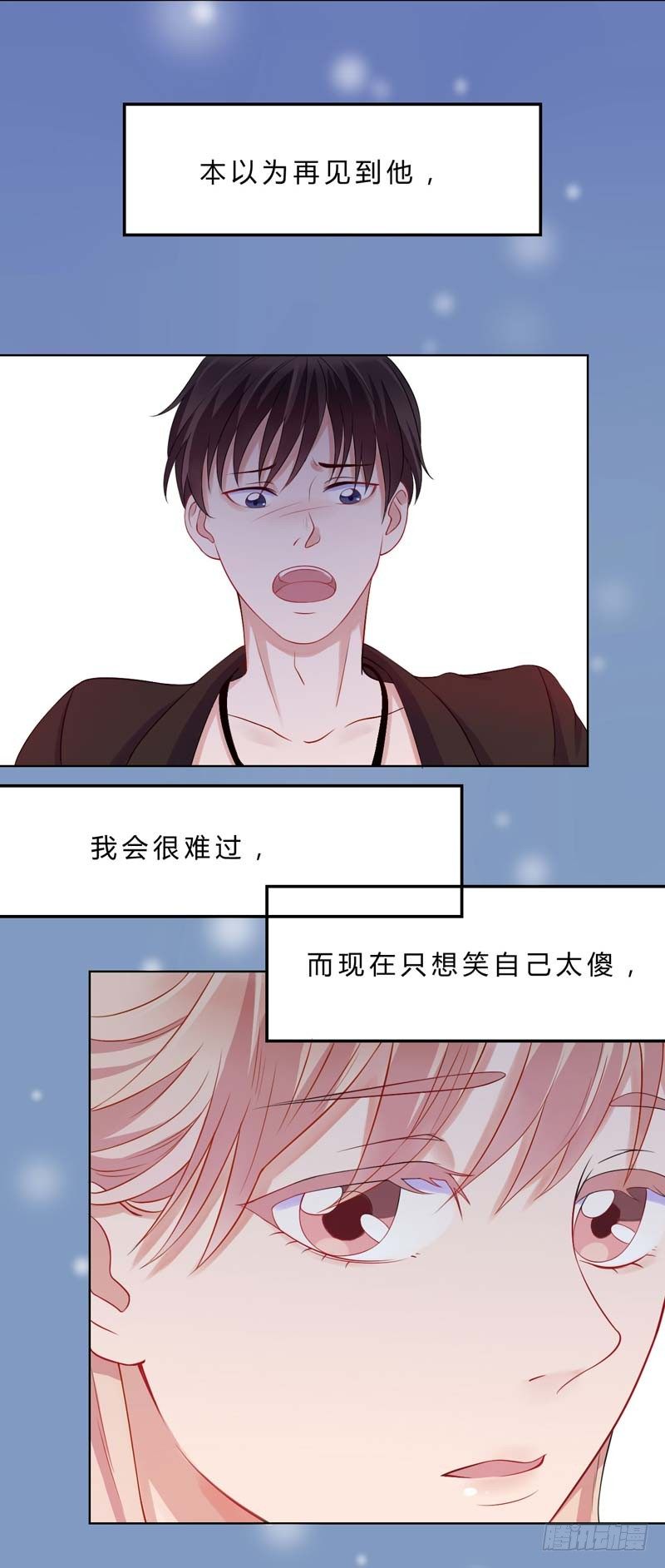 09玩玩而已-第9话