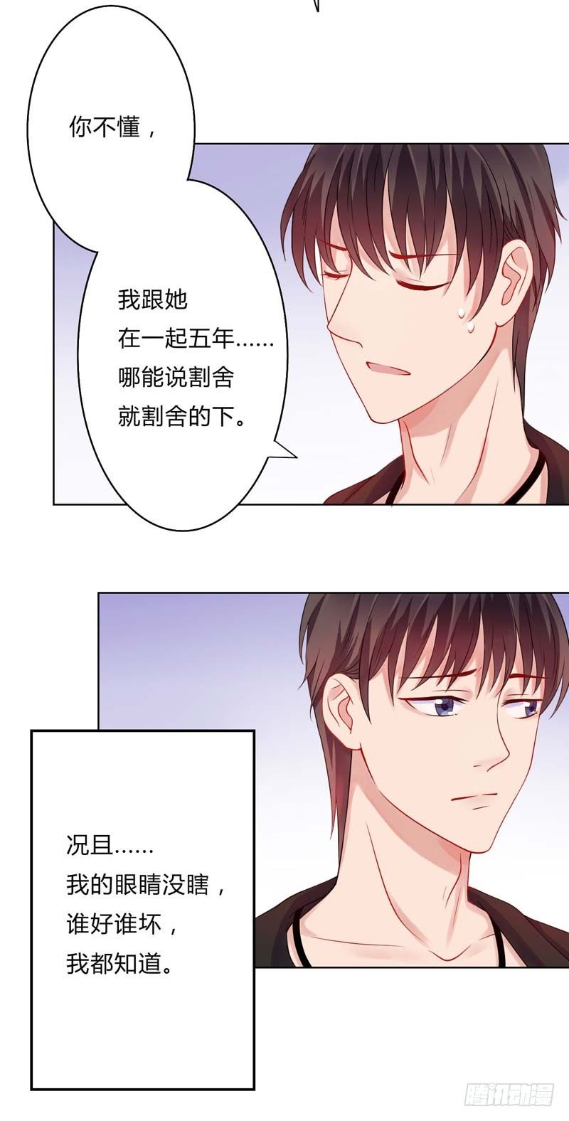09玩玩而已-第9话