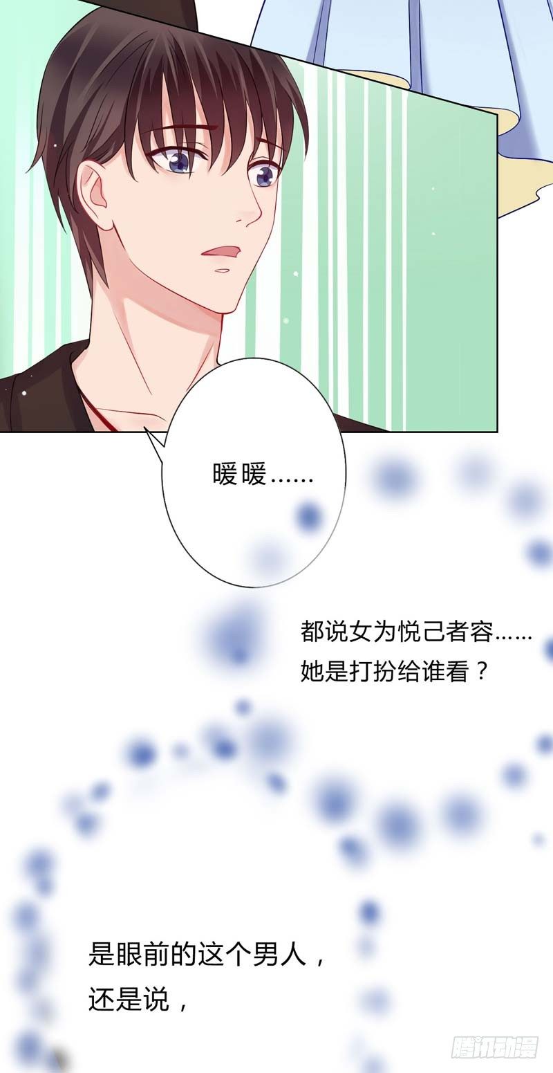 09玩玩而已-第9话