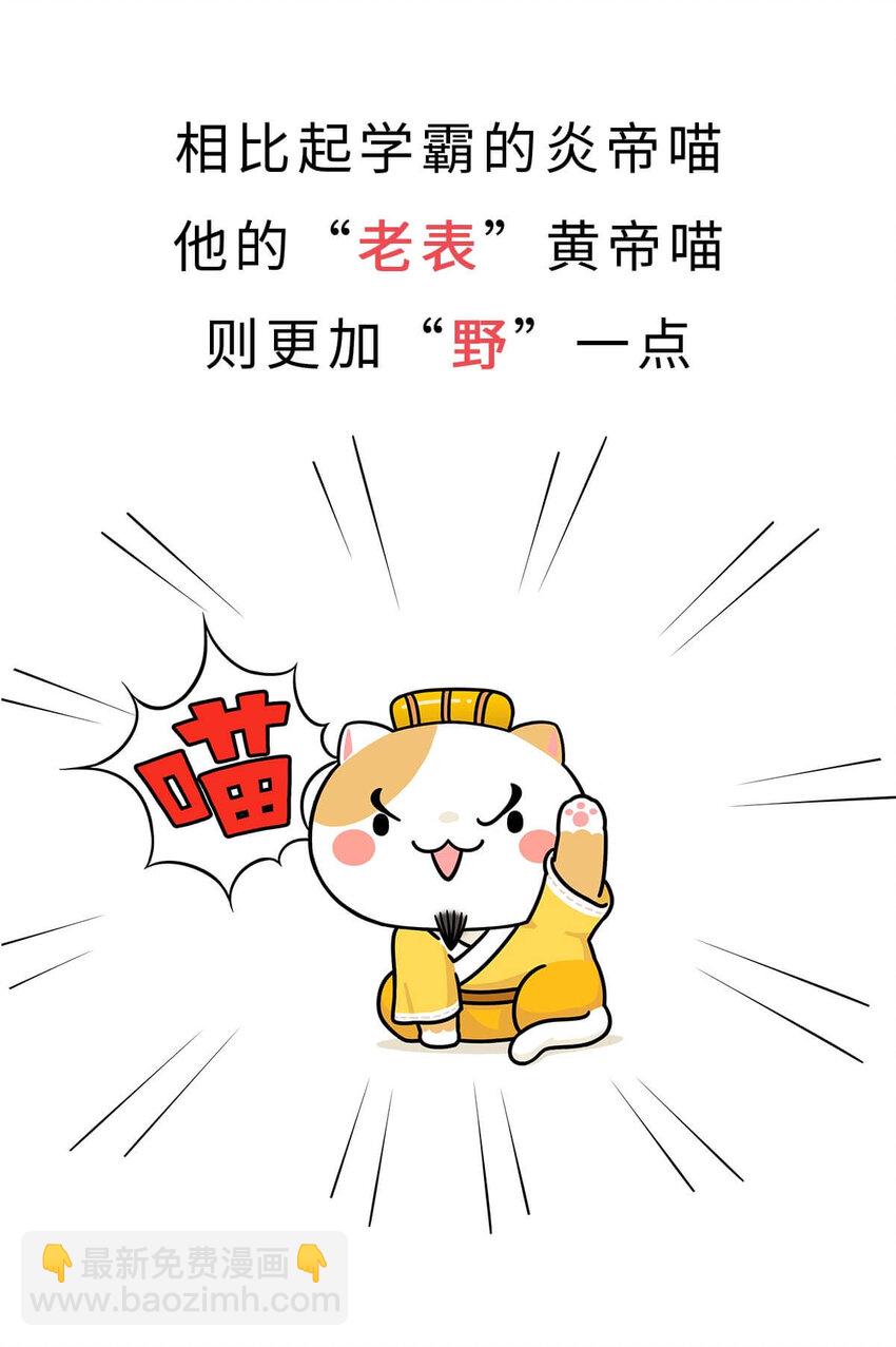 1 【华夏诞生】洪荒时代，混沌初开！(1/2)-第1话