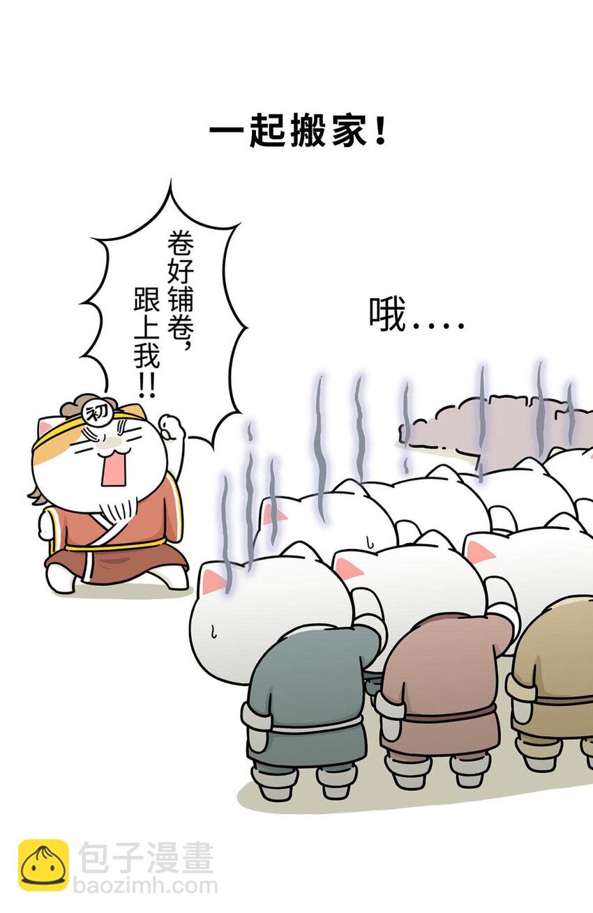 11 【西周灭商】猥琐发育，不要浪...(1/2)-第11话