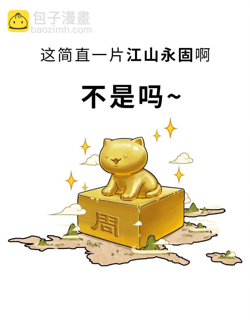 13 【东周西周】惹怒娘家丢江山，皆因作风不检点(1/2)-第13话
