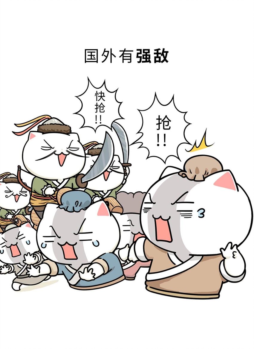 13 【东周西周】惹怒娘家丢江山，皆因作风不检点(1/2)-第13话