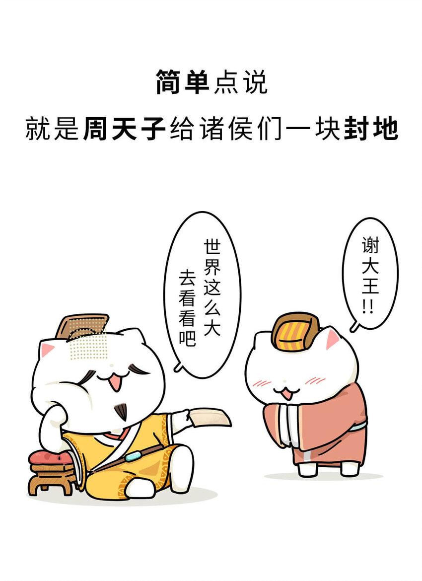 13 【东周西周】惹怒娘家丢江山，皆因作风不检点(1/2)-第13话