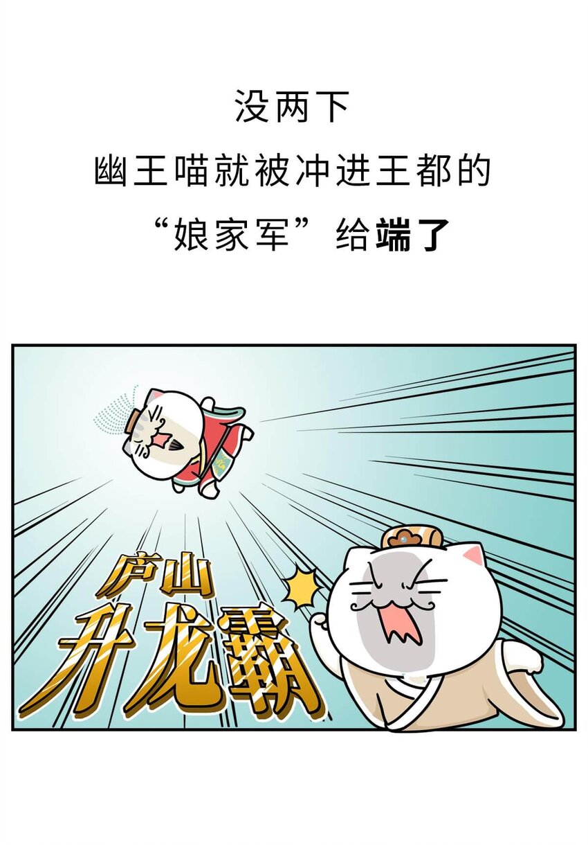 13 【东周西周】惹怒娘家丢江山，皆因作风不检点(1/2)-第13话