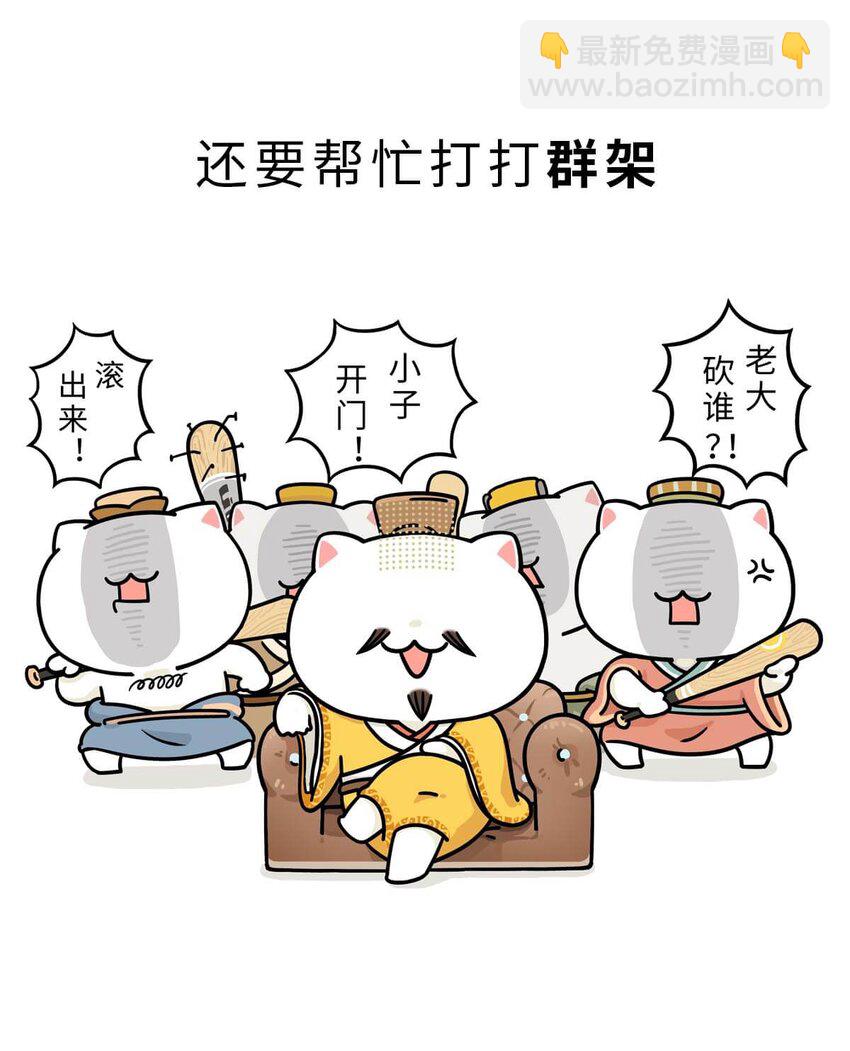 13 【东周西周】惹怒娘家丢江山，皆因作风不检点(1/2)-第13话