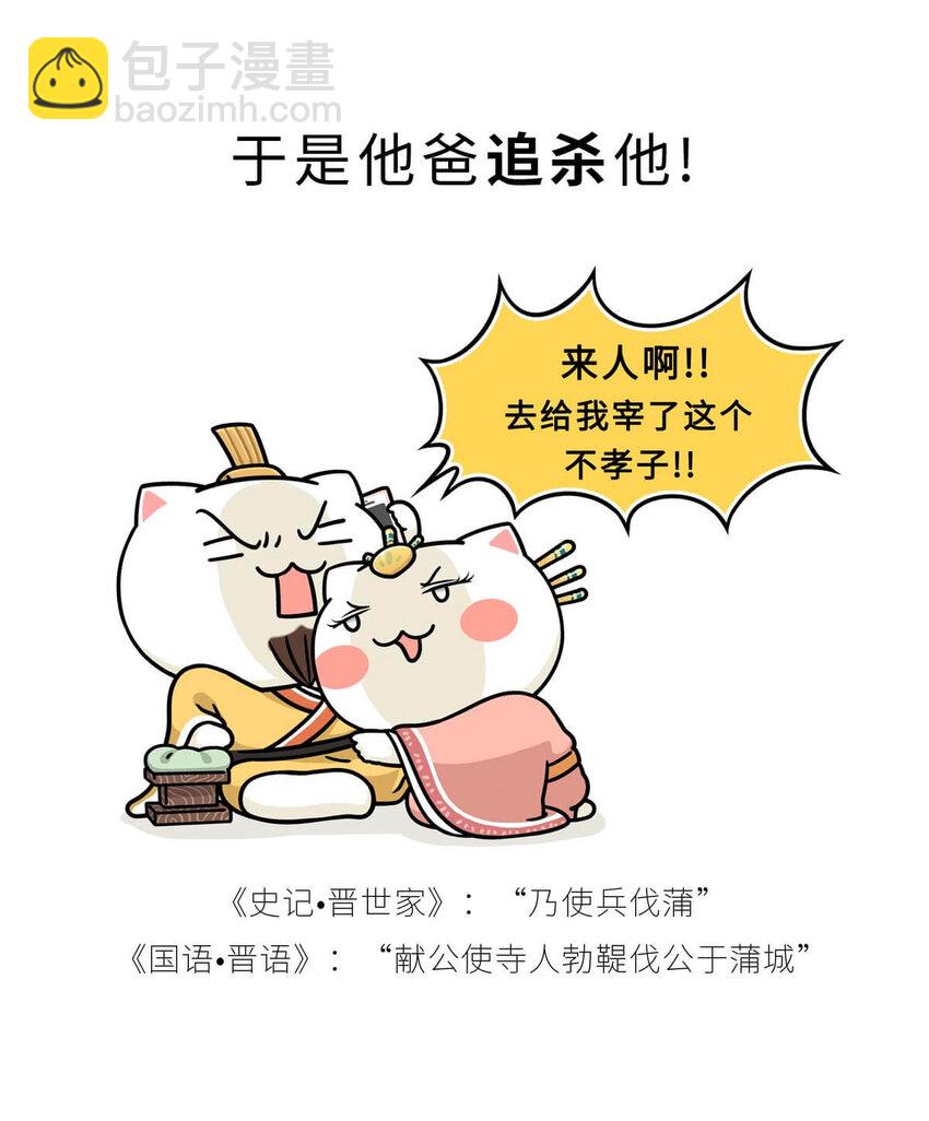 15 【大器晚成】他爸追杀他，他弟也追杀他，可他成了霸主... ​​​​(1/2)-第15话