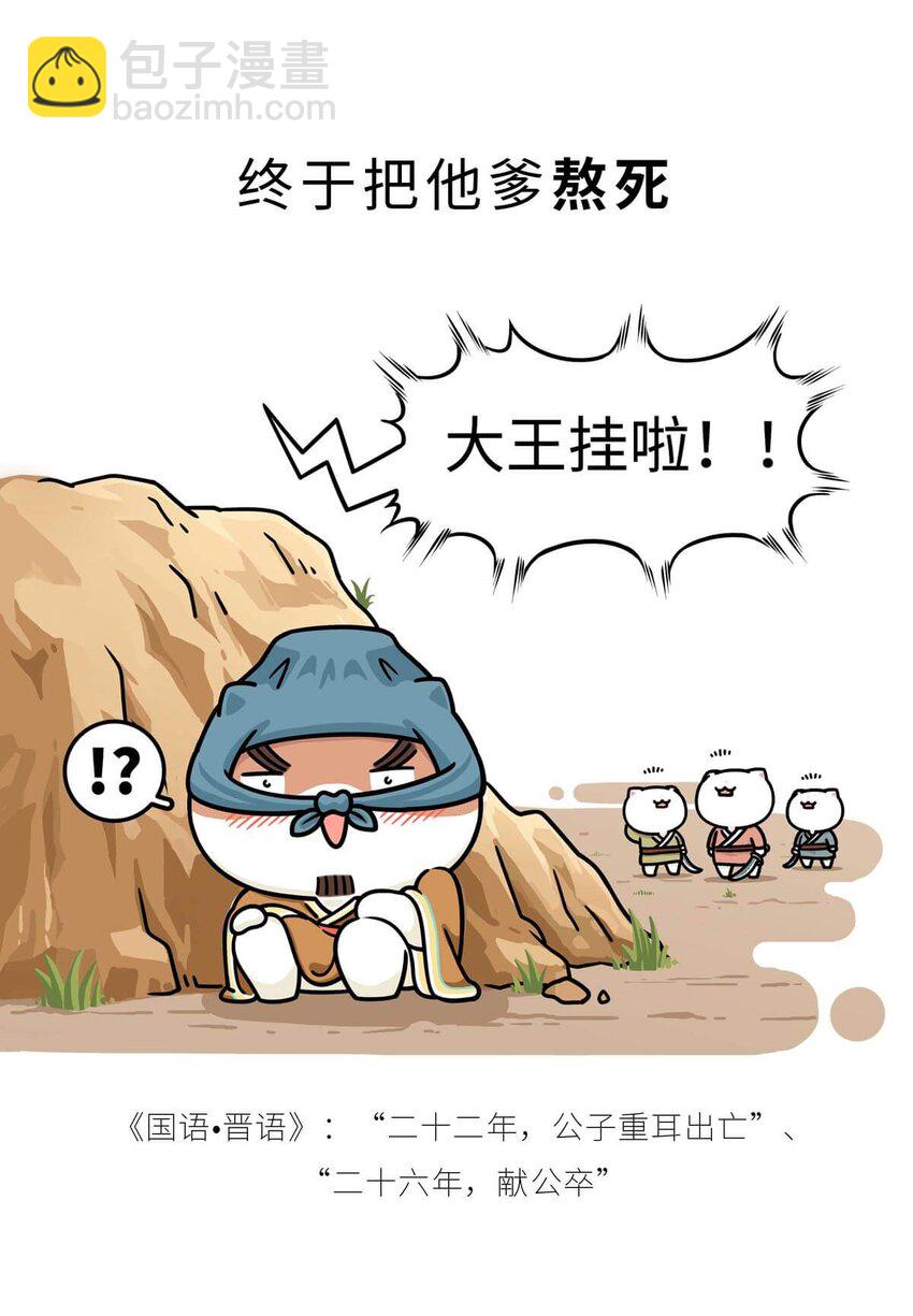 15 【大器晚成】他爸追杀他，他弟也追杀他，可他成了霸主... ​​​​(1/2)-第15话