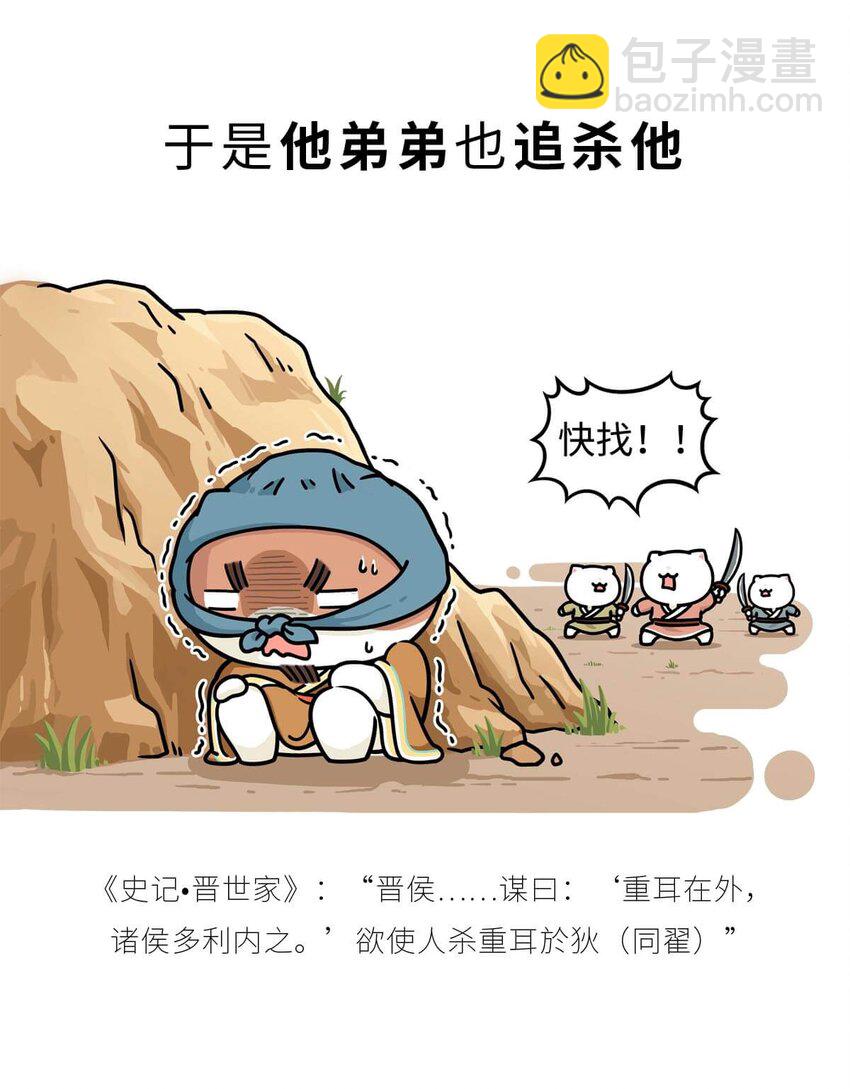 15 【大器晚成】他爸追杀他，他弟也追杀他，可他成了霸主... ​​​​(1/2)-第15话