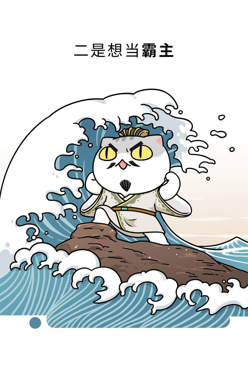 17 【威震东南】倒霉蛋终成霸主&hellip;&hellip;可惜死于一只暗箭&hellip;&hellip; ​​​​(1/2)-第17话